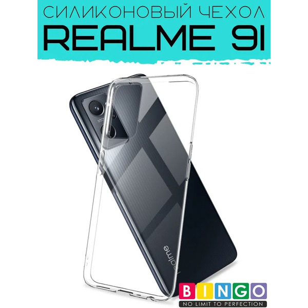 Бампер Bingo TPU 2.0mm для REALME 9i Белый