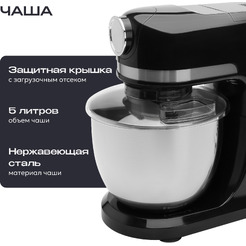 Кухонный комбайн RAGEX R120-001 (глубокий черный)
