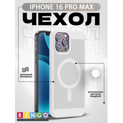 Бампер Bingo Breathable Magnetic для APPLE iPhone 16 Pro Max Белый