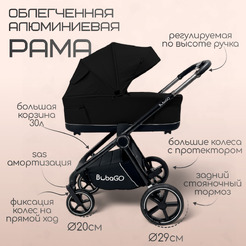 Универсальная коляска Bubago Niveta BG 192-1 (3 в 1, черный)