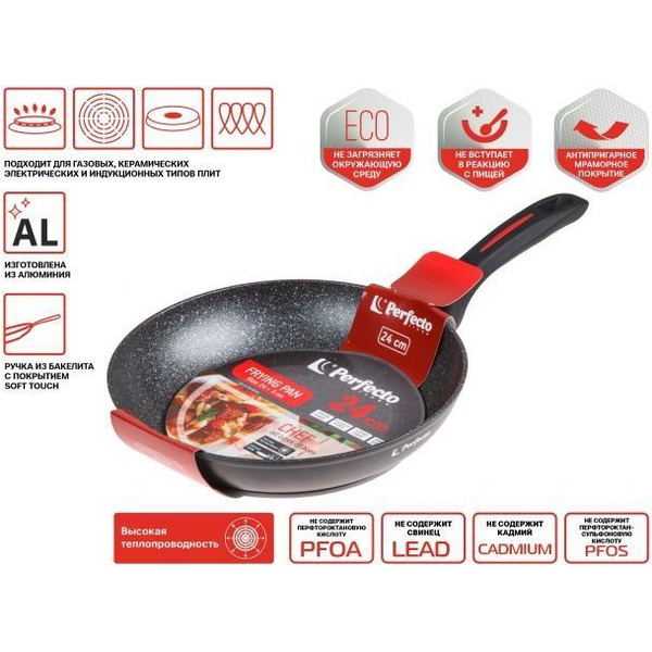 Сковорода Perfecto Linea Chef 55-245100