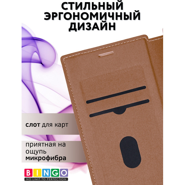 Чехол-книжка Bingo Flip Style для Samsung S25 Ultra (коричневый)