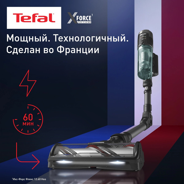 Пылесос Tefal X-Force Flex 12.60 Neo TY9L42WO