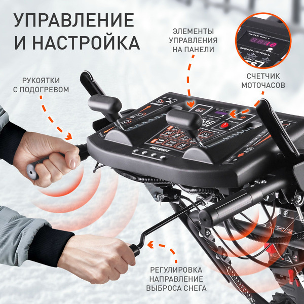 Снегоуборщик Patriot Сибирь 62 426108662
