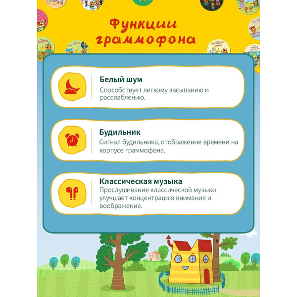 Музыкальная игрушка Biidi Фонограф G80 (желтый)