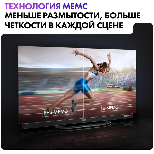 Телевизор Haier 55 OLED S9 Ultra