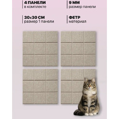 Когтеточка UG Home Самоклеящаяся фетровая ФП.4-СБЖ (30x30см, 4шт, св. бежевый)