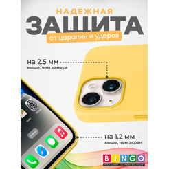 Бампер BINGO Silicone Case для APPLE iPhone 15 желтый