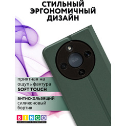 Чехол-книга Bingo Magnetic HONOR X9d Темно-зеленый