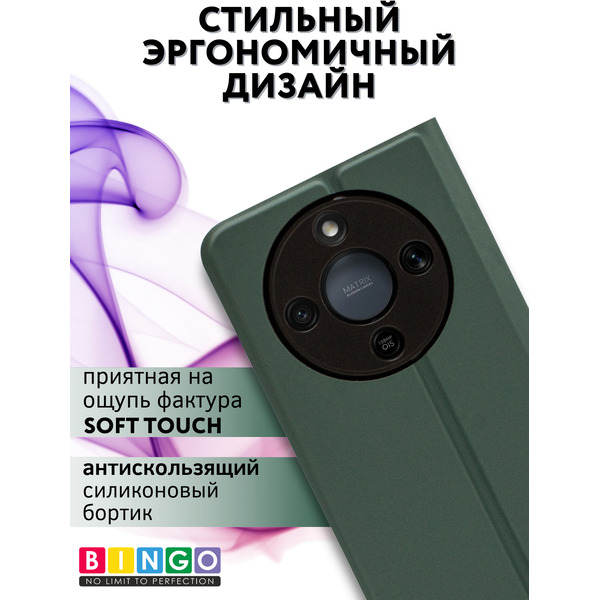 Чехол-книга Bingo Magnetic HONOR X9d Темно-зеленый