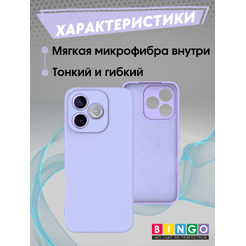 Чехол-накладка Bingo Liquid TPU для Honor 600 Lite (фиолетовый)
