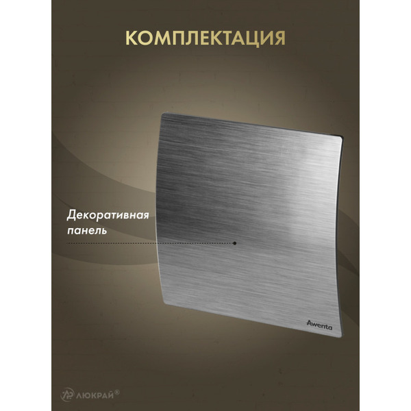 Сменная декоративная панель Awenta PES100
