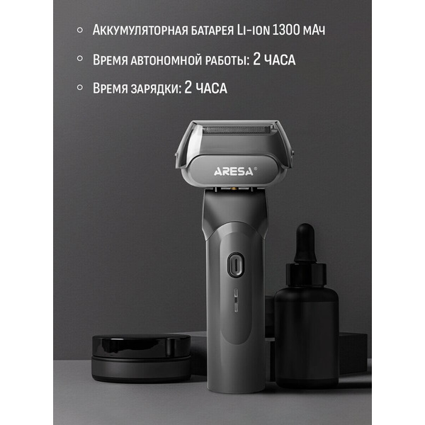 Электробритва Aresa AR-4651