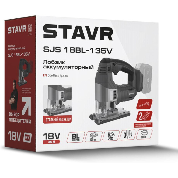Аккумуляторный лобзик STAVR SJS 18BL-135V