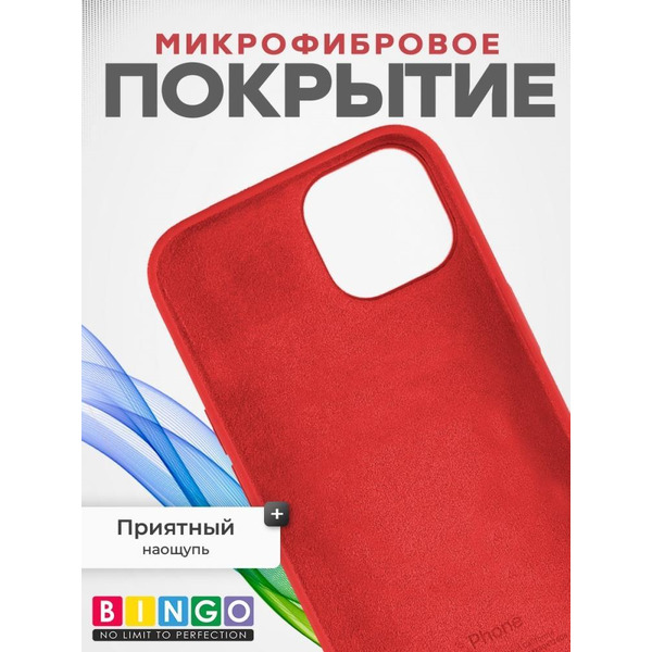 Бампер BINGO Silicone Case для APPLE iPhone 15 Pro красный