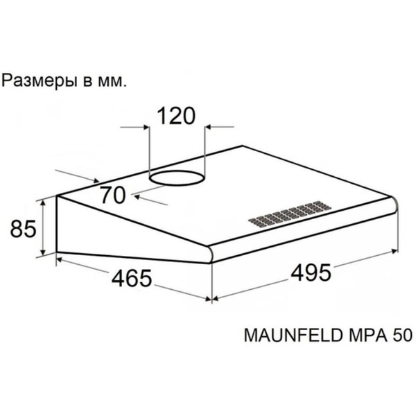 Вытяжка MAUNFELD MPA 50 (белый)