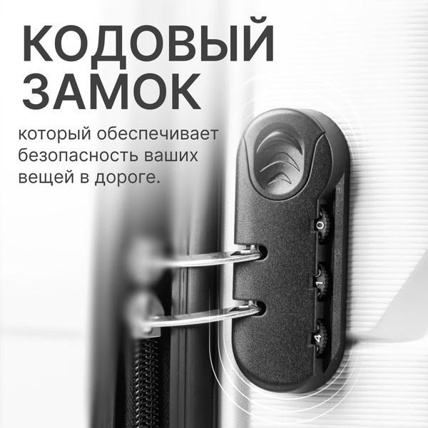 Чемодан на колесах DoubleW Zuna (L, белый)