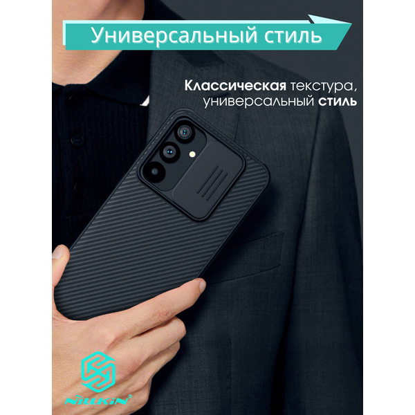 Бампер NILLKIN CamShield Pro SAMSUNG S23 FE Черный