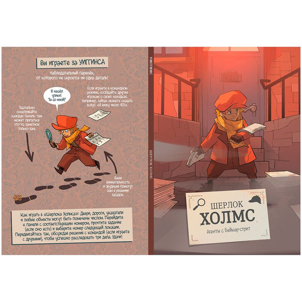 Настольная игра Hobby World Шерлок Холмс Агенты с Бейкер-стрит 915707