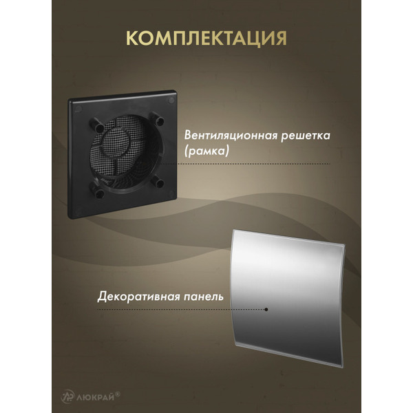 Решетка с панелью Awenta RWO125CZ-PEI125