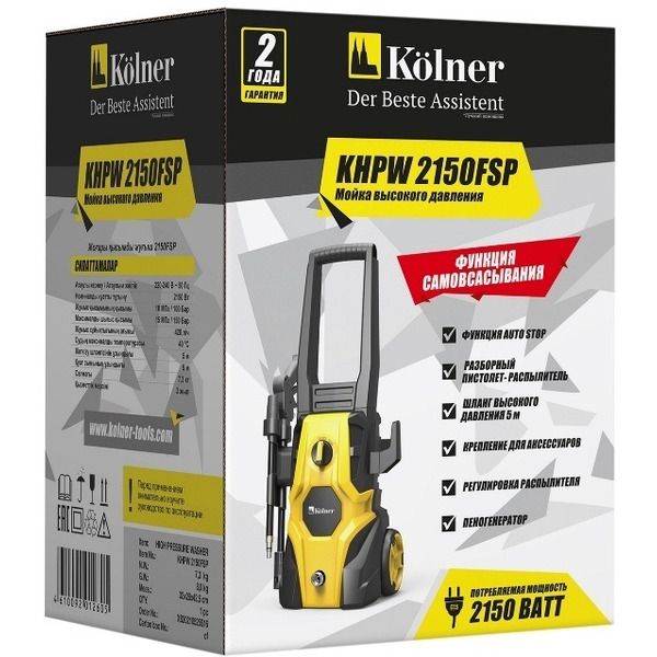Мойка высокого давления KOLNER KHPW 2150FSP