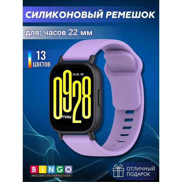Ремешок Bingo Silicone Backward для часов 22мм Фиолетовый
