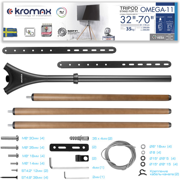 Стойка для телевизора Kromax Omega-11
