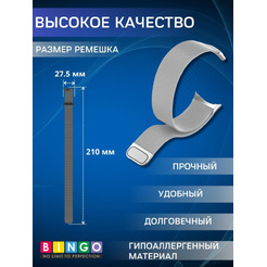Ремешок Bingo Magnetic для GOOGLE Pixel Watch 3 41мм Серебристый