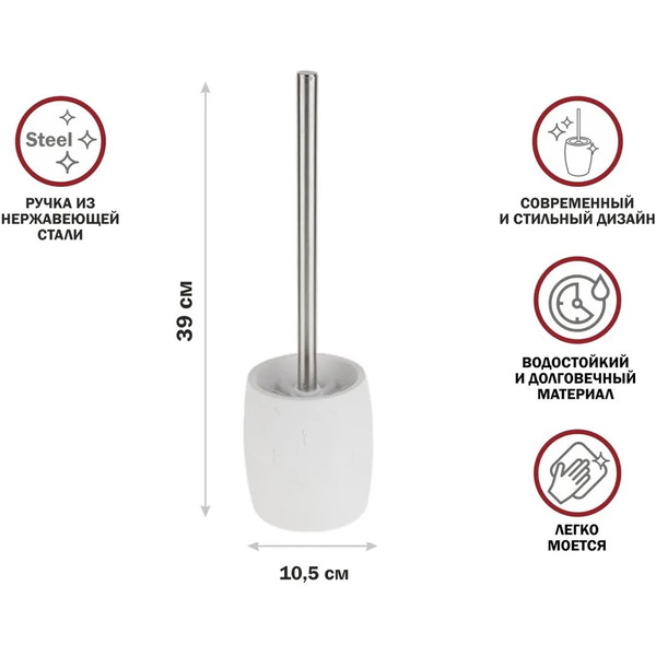 Ершик для унитаза PERFECTO LINEA Whiteston 35-105035 (белый)