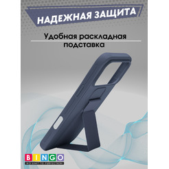 Бампер BINGO Stand для Apple iPhone 17 Pro Max/18 Pro Max (лавандовый)