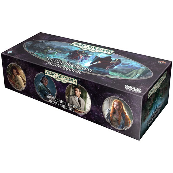 Настольная игра Hobby World 915676 Ужас Аркхэма Карточная игра : Нарушенный круг: Возвращение