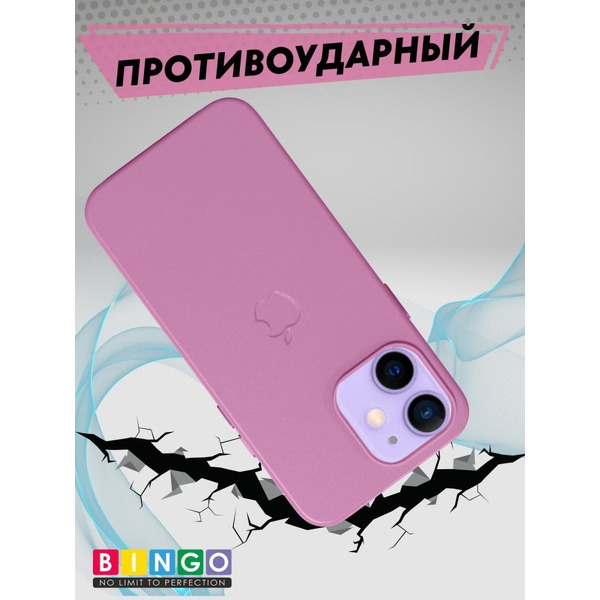 Бампер Bingo Leather для APPLE iPhone 11 Розово-лиловый