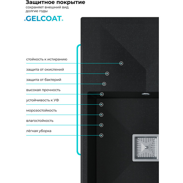 Кухонная мойка Polygran Blade 760 (космос)