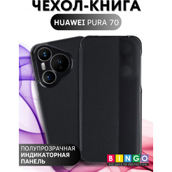 Чехол-книжка Bingo Smart для Huawei Pura 70 (черный)