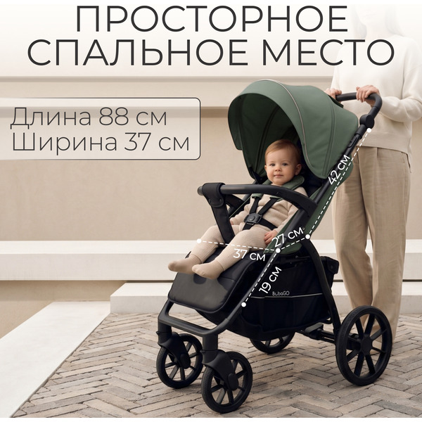 Детская прогулочная коляска Bubago Model Cross City Lux BG 168-4 (зеленый)