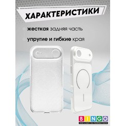Бампер Bingo AG Magnetic для APPLE iPhone 17 Air Серебристый