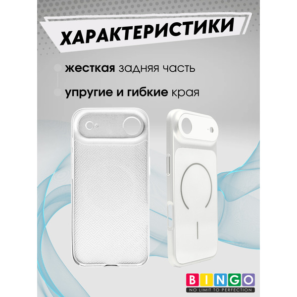 Бампер Bingo AG Magnetic для APPLE iPhone 17 Air Серебристый