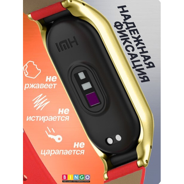 Ремешок Bingo Leather для XIAOMI Mi Band 7 Красный
