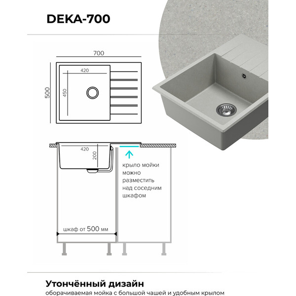 Мойка кухонная Polygran Deka 700 (серый)