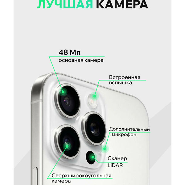 Смартфон Apple iPhone 16 Pro Max 256GB восстановленный ELNU Грейд A+ ELN3296X0949 (белый титан)