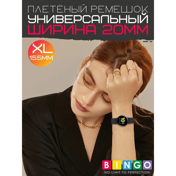 Ремешок Bingo Single Coil для часов 20мм размер XL (155мм) Графит