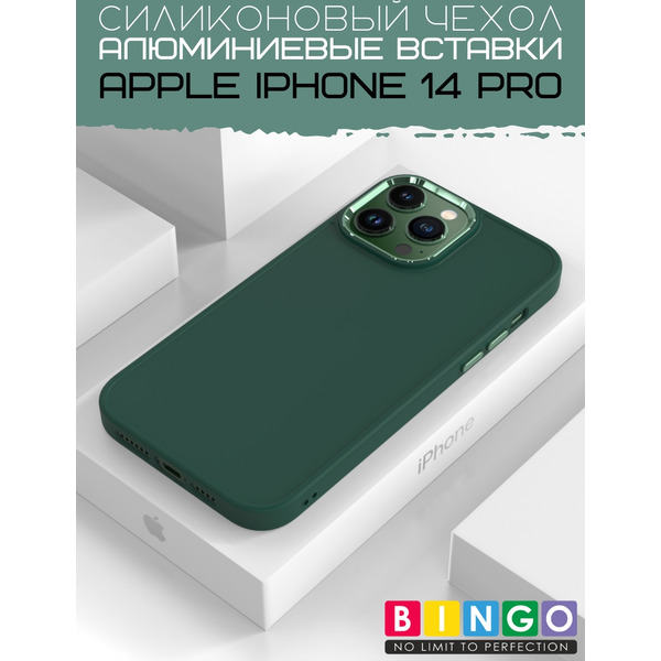 Бампер BINGO Metal APPLE iPhone 14 Pro Зеленый