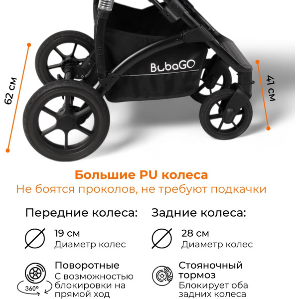 Коляска детская BubaGo Zoom BG 196-2 (3в1, темно-серый)