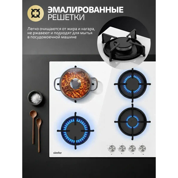 Варочная поверхность газовая Simfer H60N40W570