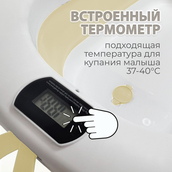 Ванночка для купания Bubago Amaro BG201-1 (бежевый)