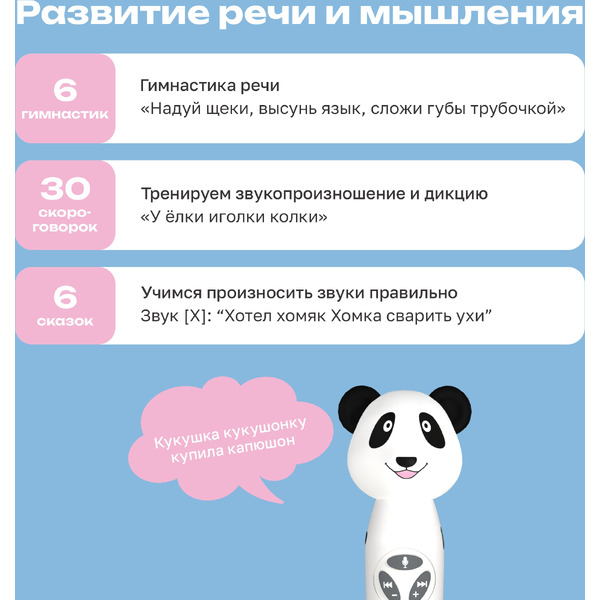 Развивающая игрушка BertToys Панда Тичи (белый)