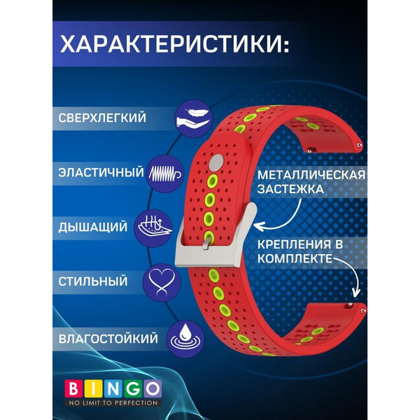 Ремешок Bingo Color Holes для часов 20мм Красный с зеленым