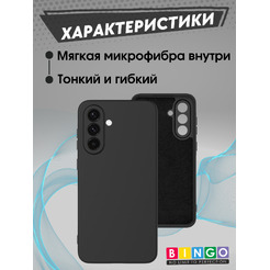 Чехол-накладка Bingo Liquid TPU для Samsung A17/F17 (черный)