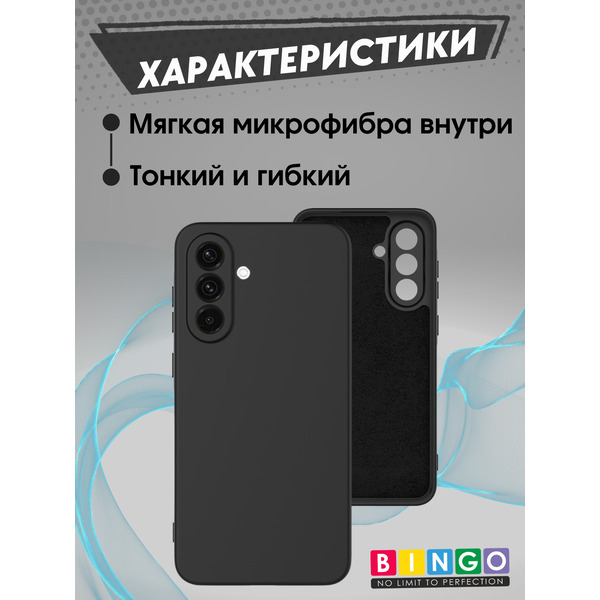 Чехол-накладка Bingo Liquid TPU для Samsung A17/F17 (черный)