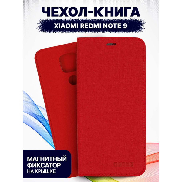Чехол-книга Bingo Book для XIAOMI Redmi Note 9 Красный